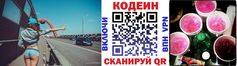 где купить наркоту  Мураши  площадка какой сайт  Codein напиток Lean (лин) 