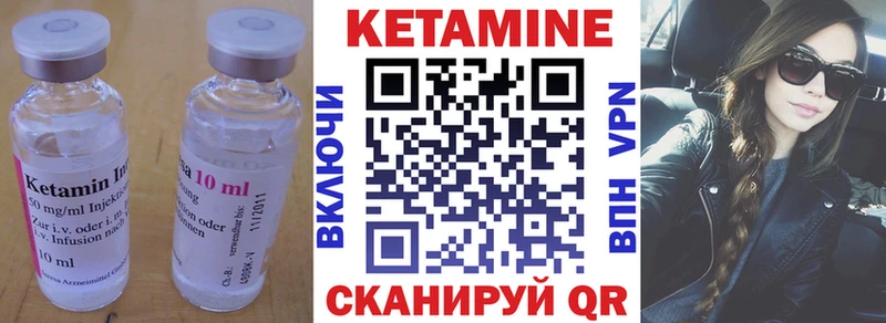 Кетамин ketamine  Мураши 